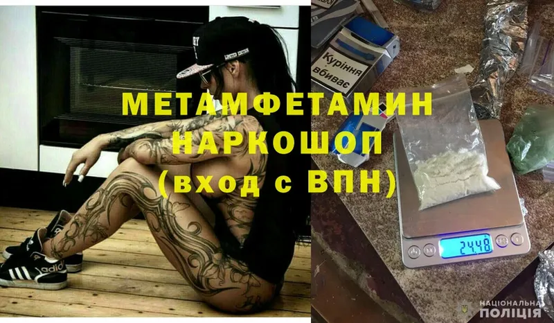 МЕТАМФЕТАМИН витя  Искитим 